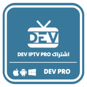 0b62a1ec-a031-489b-91b6-d938141f659d-1000x1000-lbWExLaMACsVwFdFjKoCRy48JKn0F2aWlECXjaBX.png اشتراك DEV IPTV PRO مدة 3 أشهر