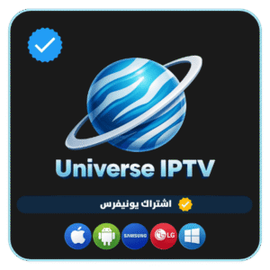 32083c5d-9bbe-4709-83a3-96f26bb977a4-1000x1000-FDAJ8Aas9c8u8SyjR377gOeAZQBCsObxNWvwmr1o.png اشتراك يونيفرس (universe) لمدة 15 شهر