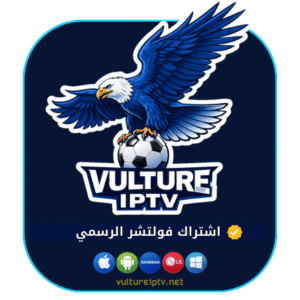 34b966e3-a8ac-46f0-b4bc-b78119b158cb-1000x1000-IWUtl6UOefYBOqIK6cy6nxxLNN9g2oGsiHJtp5zc.png اشتراك فولتشر (Vulture ) لمدة 6 أشهر - ضمان كامل المدة