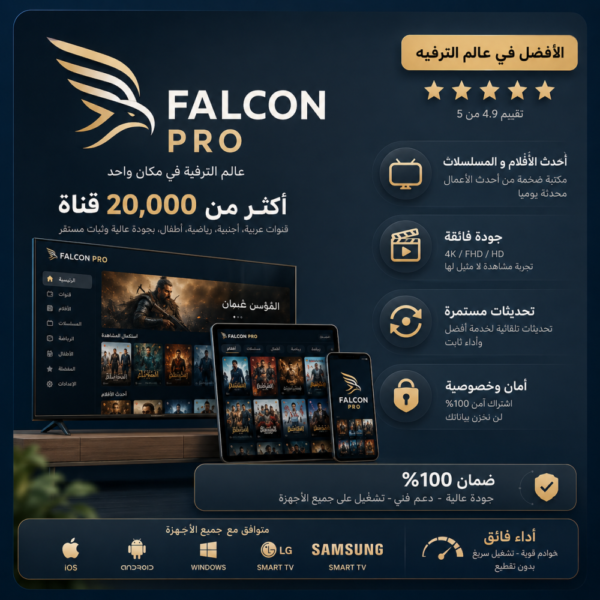 53d977ac-4576-4db5-9cd6-5835a8628522-1000x1000-hSJiHpTCxKatKxLtLIwjMwBMrk56xI2ORXQEkK03.png اشتراك فالكون لمدة سنة