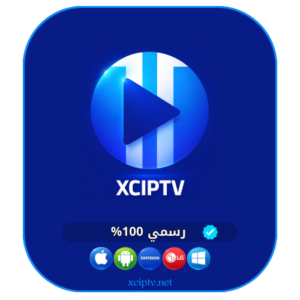 اشتراك XCIPTV PLAYER لمدة 12 شهر