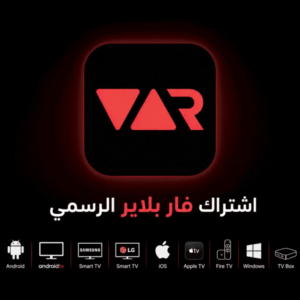 60c6843c-1d9e-48a9-ae69-82800a3dbfa9-1000x993.79524301965-m9BlEVQ0JMQmsRw5TJcwFVsRhnLywli54UTTjW6u.png اشتراك var player لمدة 3 أشهر