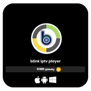 67f891f4-81e7-496f-ae55-393334cf94fa-1000x1000-HPgIzDmfl5OvohlkzdtEguPA9LfOjIr77ibCTm47.png اشتراك blink player لمدة 15 شهر