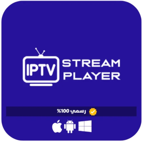 مدة 15 شهر – اشتراك lPTV STREAM PLAYER (تفعيل فوري وبدون تقطيع)