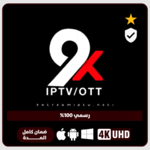 82ae12dc-9831-4590-93fc-9937d20dcdcb-1000x993-V2W8fKjQQWijxUnACu7VKBv2d2axy3tUmLxohSAo.png اشتراك 9xtream لمدة سـنــة