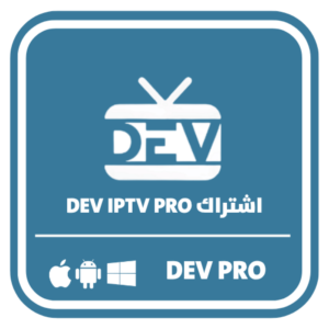 8b7a87d9-e3cf-4d59-8d10-81e89bbd4cbc-1000x1000-n09EQGkeJBAiE1crSsuANHzplFhKo945dlsaFiTN.png اشتراك DEV IPTV PRO مدة 6 أشهر