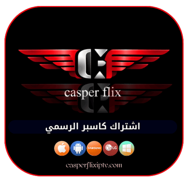 اشتراك كاسبر لمدة 3 أشهر