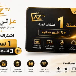 a8de2402-7e8b-4db7-8c11-83e510cc1359-1000x666-19Q1QIm8tgFKGzRbJ9UN1peaeQpk3HkisoDSKWIy.png اشتراك عز تي في لمدة (سنة + 3 أشهر مجانية)