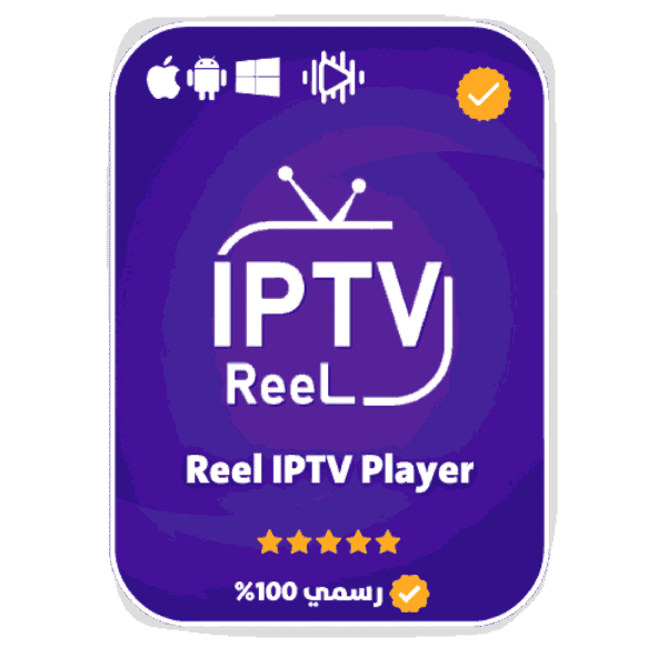 اشتراك Reel Player الرسمي - 3 أشهر