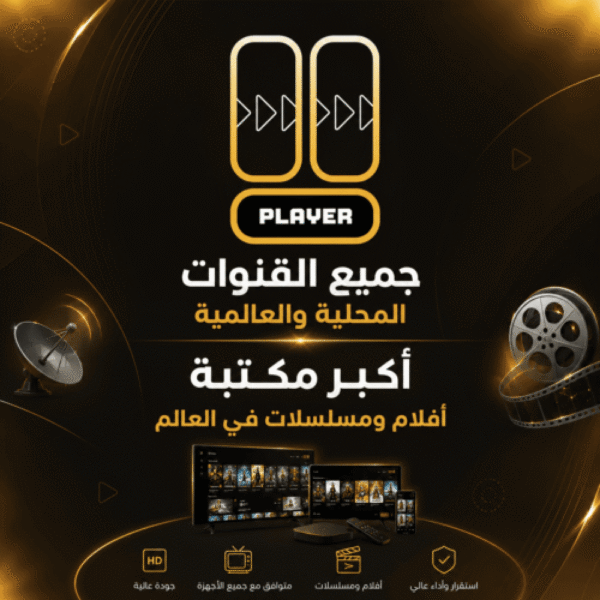 af54ce89-aceb-49bb-8044-99cc700a9635-1000x1000-gOs3OrREZX6CfpFdT8EKMcqHLYmMMgekcZP7SlAB.png اشتراك 0PLAYER لمدة سنتان