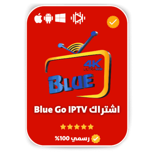 اشتراك Blue Go مدة سنة