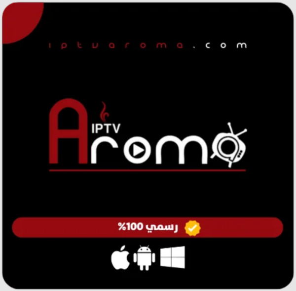 اشتراك أروما تي في - Aroma tv لمدة شهر